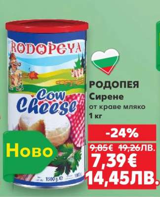 РОДОПЕЯ СИРЕНЕ