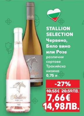 STALLION SELECTION