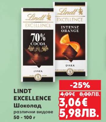 Lindt Excellence