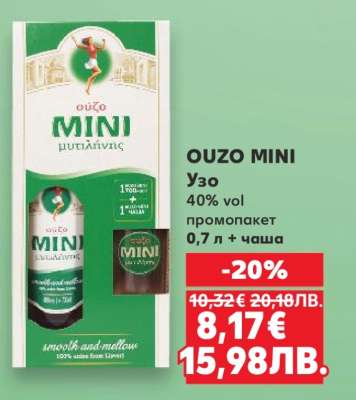 OUZO MINI