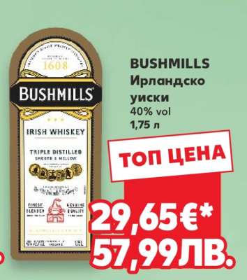 Bushmills Ирландско уиски