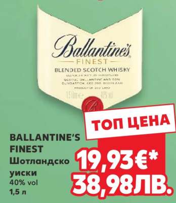 BALLANTINE'S FINEST