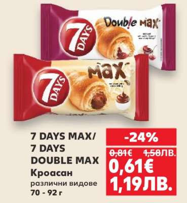 7 DAYS MAX/7 DAYS DOUBLE MAX