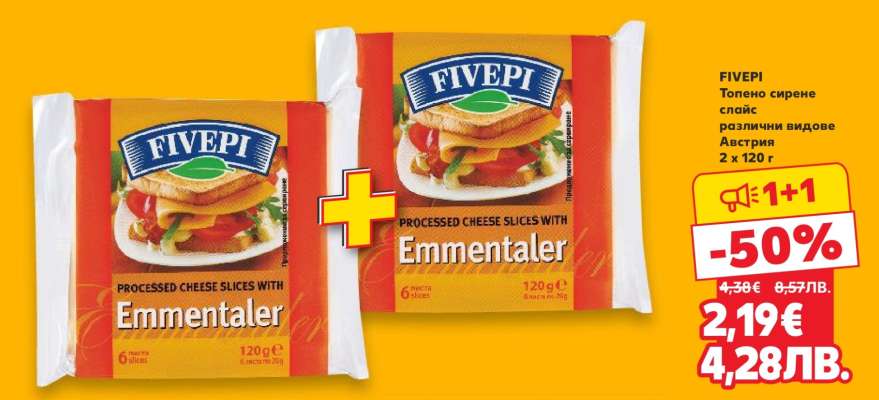 FIVEPI Топено сирене слайс различни видове