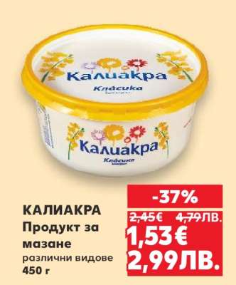 КАЛИАКРА