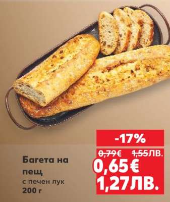 Багета на пещ