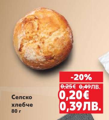 Селско хлебче