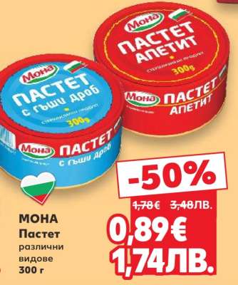 МОНА Пастет