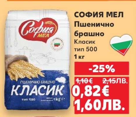 СОФИЯ МЕЛ Пшенично брашно