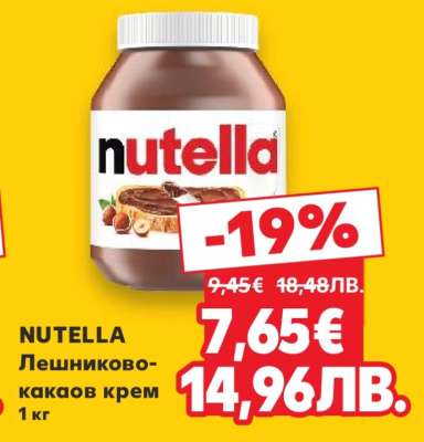 NUTELLA