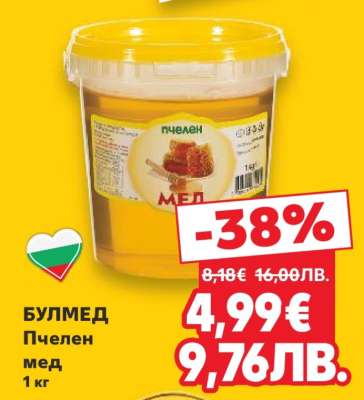БУЛМЕД Пчелен мед