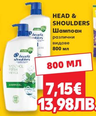 HEAD & SHOULDERS