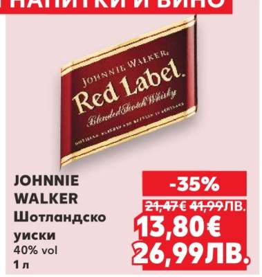 JOHNNIE WALKER