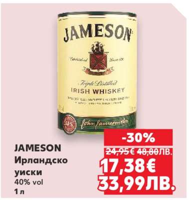 JAMESON Ирландско уиски