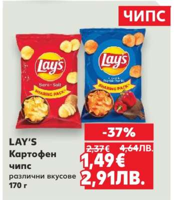 LAY'S Картофен чипс