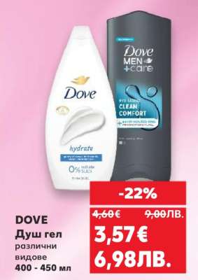 DOVE Душ гел