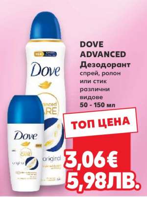 DOVE ADVANCED