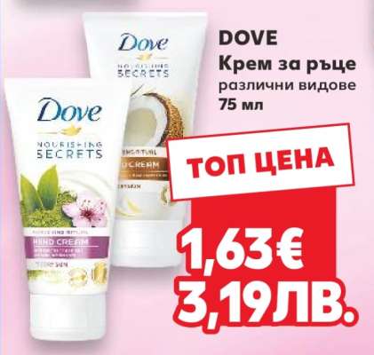 DOVE Крем за ръце