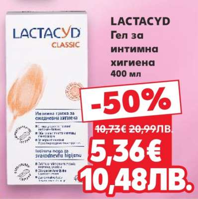 Lactacyd