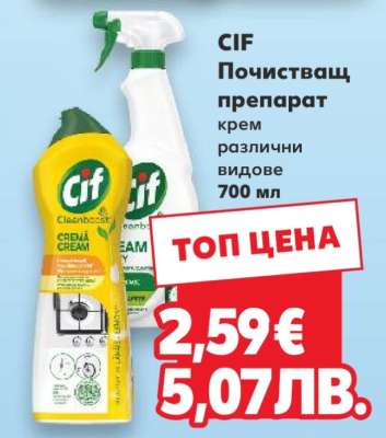 CIF Почистващ препарат