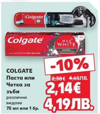 COLGATE Паста или Четка за зъби