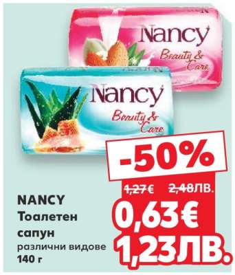 NANCY