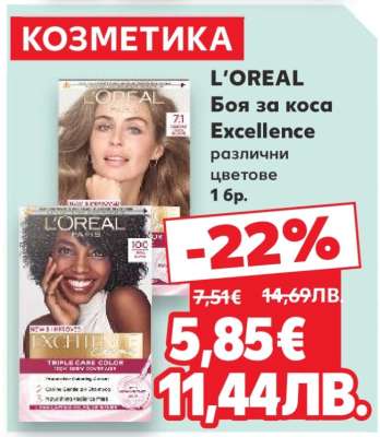 L'OREAL Боя за коса Excellence