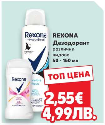 REXONA Дезодорант