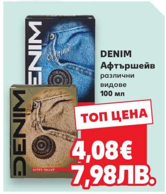 DENIM Афтършейв