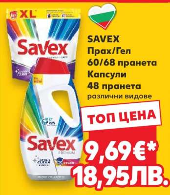 SAVEX