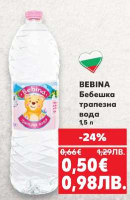 BEBINA Бебешка трапезна вода