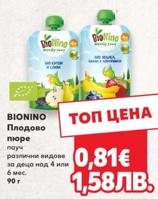 BIONINO Плодовo пюре