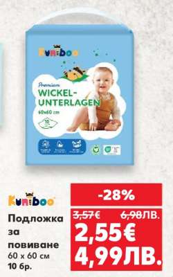 Kuniboo Подложка за повиване