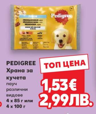 PEDIGREE Храна за кучета