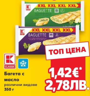 Багета с масло