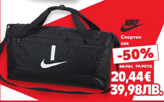 Спортен сак