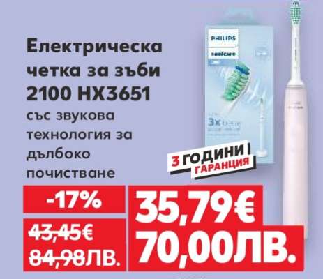 Електрическа четка за зъби 2100 HX3651