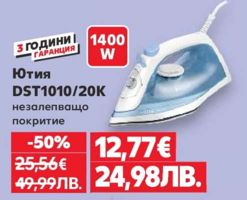 Ютия DST1010/20K