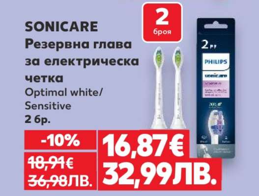 SONICARE