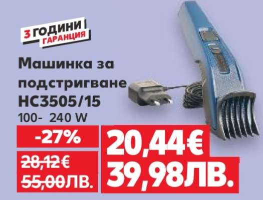 Машинка за подстригване HC3505/15