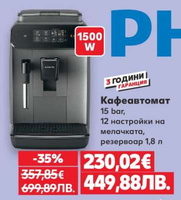 Кафеавтомат