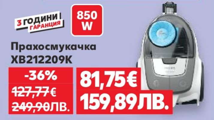 Прахосмукачка ХВ212209К