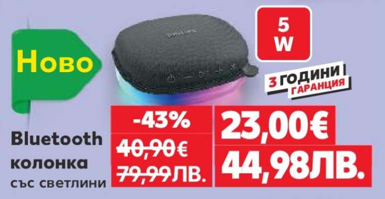 Bluetooth колонка със светлини