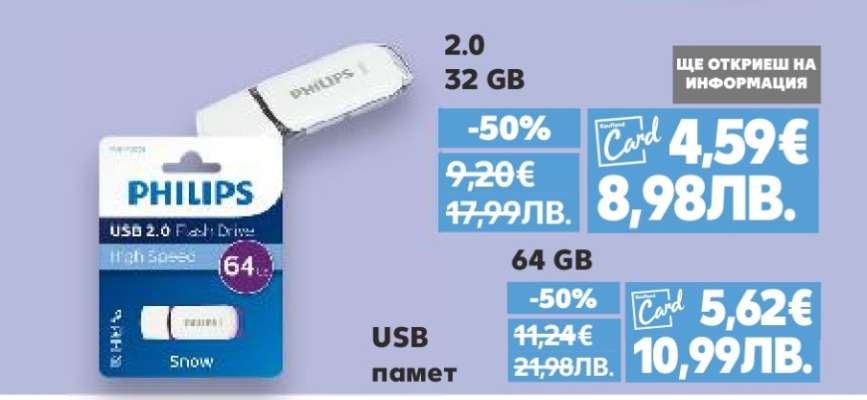 PHILIPS USB 2.0 Flash Drive 32 GB