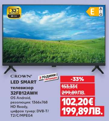 CROWN LED SMART телевизор 32FB12AWH