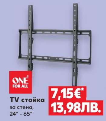 ONE FOR ALL TV стойка