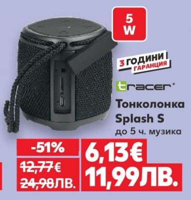 Тонколонка Splash S