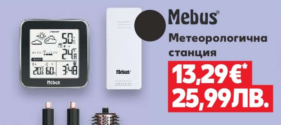 Mebus Метеорологична станция
