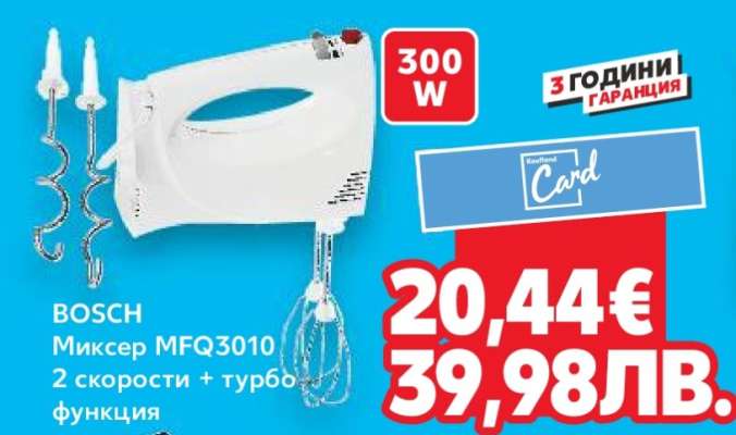BOSCH Миксер MFQ3010