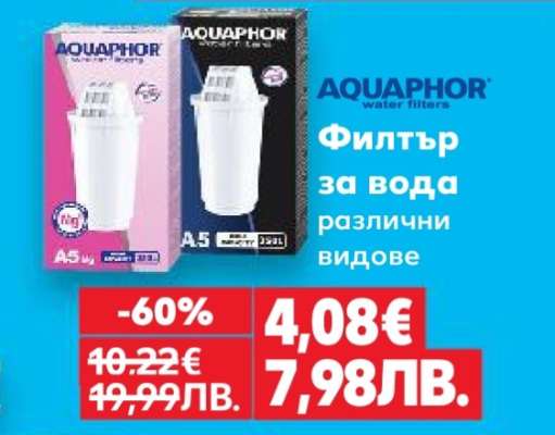 Филтър за вода